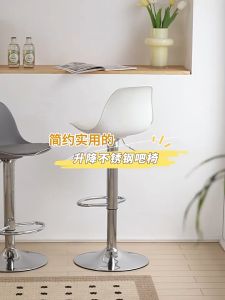 Bar stool adjustable Modern bar table stools Chair Backrest Bar Chair Front Desk Chair Home High Stool Bar High Stool