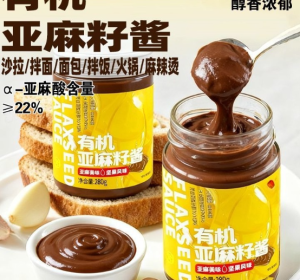 Organic Flavor Additive Sauce Natural Flaxseed Sauce 280g 560g    亚麻籽酱