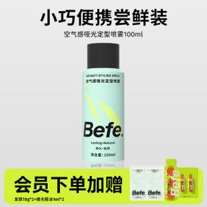 Befe Airy Gel Pomade 288ml Dinh Dưỡng Lâu Trôi Tự Nhiên Cho Tóc Trán Nam Nữ Cao Đầu