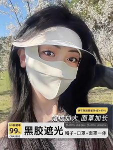 SUNPROOF MASK UPF 50+ MASKER ANTI UV PLUS TOPI FULL FACE MASK UV PROTECTION TOPI MASKER 2IN1 ANTI UV MULTIFUNGSI