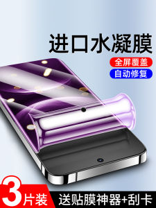 Huawei Nova14 Ultra Full Screen Coverage Tempered Glass Film Shockproof Blue Light Filter Dynamic Version Edge to Edge Protection