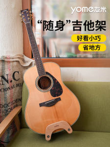 Yome Portable Guitar Stand Ukelele Specific Classical Guitar Bracket Vertical Placement Holder Music Instrument Accessories