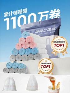 YANXUAN | Drawstring Thick Garbage Bags