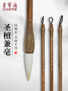 Rongbaozhai Shengtan Specific for Brush Calligraphy Mixed Hair Writing Brush Medium Weasels Hair Medium Regular Script Professional Grade Sheep Hair Chinese Painting plus Size Book Yan Style Regular Script Semi-Cursive Script Beginner Writing Calligraphy