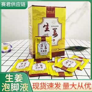 Bai Nian Ginger Foot Soak Liquid Foot Bath Agent Foot Bath Solution Foot Bath Shop Home Use 100 Foot Bath Solution for Women Foot Tpy Pack