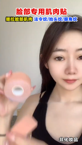 เครื่องมือยกกระชับผิวเทปยกนวดหน้าลดริ้วรอย V ตัวลอกสติ๊กเกอร์ให้ผิวหน้ากว้าง2.5/5ซม. 5ม.