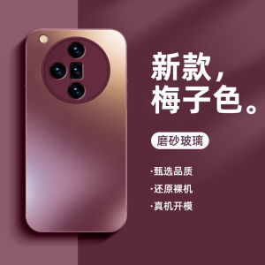 Ultra-Thin Frosted Glass Phone Case for Oppo Find X7 Full Cover Anti-Fall Luxury Business Style Protective Shell for Men And Women