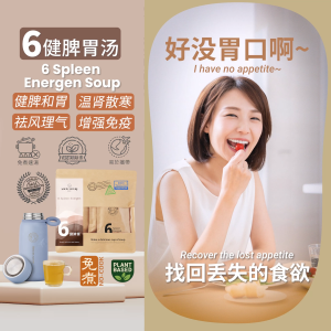 No-Cook Spleen & Stomach Wellness Soup | Cordyceps Flower Goji – 100% Natural & Vegan