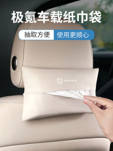 Zeekr Car Interior Decoration Tissue Box Hanging Style Vehicle Mounted Tissue Holder Bag Car Accessories Paper Towel Box