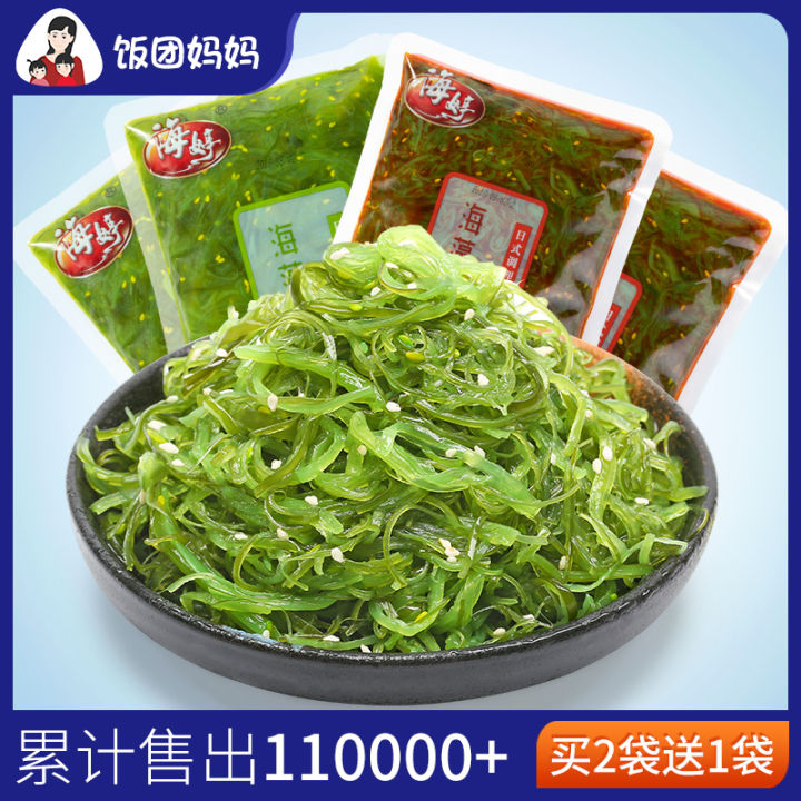 Buy 2 Get 1 Free Instant Wakame Silk Seaweed Salad Seaweed Silk Salad ...