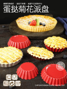 Phong Cách Pháp Trái Cây Tart Khuôn Trứng Tròn Tart Pie Món Ăn Bánh Đáy Có Thể Tháo Rời Nướng Sử Dụng Tại Nhà Dụng Cụ Nấu Ăn Nhà Bếp Ép Trứng