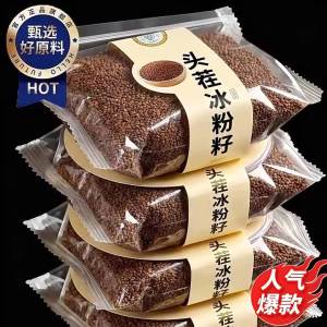 Premium Ice Jelly Seeds Handmade Kit
