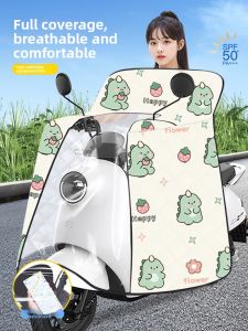 MONLEYTA | Universal Cowl Style Electric Vehicle Windproof Waterproof Cover Summer Fleece Thickened Winter Motorcycle Battery Protection