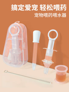 Pet Medicine Feeding Fantstic Product Cat Choke Proof Liquid Feeder Drinking Water Kittens Dog Dropper Feeding Medicine Straw Supplies