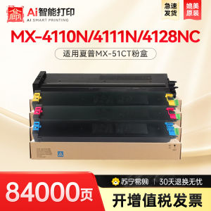 XIYIN | Compatible Sharp Printer Toner Cartridge