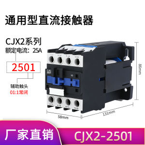 CJX2 Direct Current Contactors DC12V 24V 1210Z 0910Z 1810Z 2510Z 3210Z 6511Z Low Voltage Electrical Switches from Zhejiang