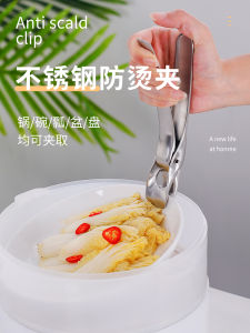 กิ๊บตักจานไมโครเวฟหน้ากากกันลื่นสแตนเลส 304 ของมีศักยภาพสำหรับอบ วางจาน ยกจาน ป้องกันความร้อน อุปกรณ์ทำอาหารในครัว