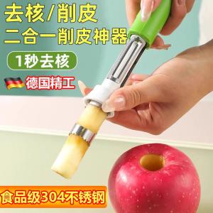 Multifunctional Pear Kernal Remover 304 Stainless Steel Peeler Two-In-One Fruit Slicer Kitchen Tool for Cooking And Baking
