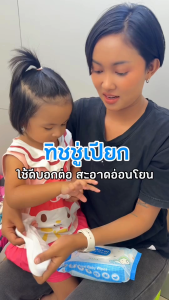 ทิชชู่เปียก Biocher สูตรน้ำเกลือ 1แถม1 ห่อละ 80 แผ่น