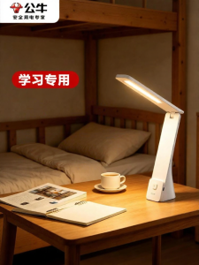 Bull | Eye-protecting Desk Lamp For Children and Students Rechargeable Foldable