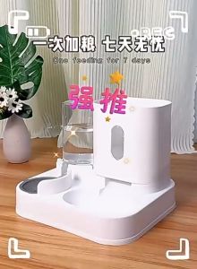 EZPET Penyuap & Penyalur Air Automatik 2-dalam-1 Bekas Makanan & Minuman Kucing Anjing 2in1 Automatic Pet Feeder Water Dispenser Cat Dog Bowl Pet Food Feeder Pet Water Feeder 猫狗自动喂食机 宠物自动饮水机 宠物碗