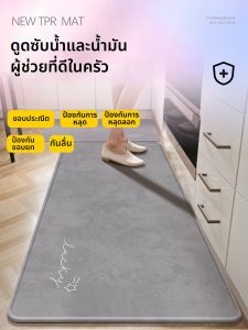 YK MORE | Waterproof Anti-slip Greaseproof Washable Doormat