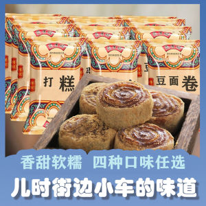 Authentic Northeast China Snack Sticky Rice Cake Traditional Beijing Dessert Tai Tai Ju Brand Yuyan Series Four Pounds Net Weight
