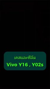 กระแทก Case Vivo Y16 Y02s สำหรับกล้อง และเคส TPU ลายการ์ตูน ฟิล์มกระจก เคสมือถือ กันกระแทก วีโว่ Y16 02S