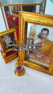 ชุดของขวัญปีใหม่ราคาสุดพิเศษ ชุดที่8