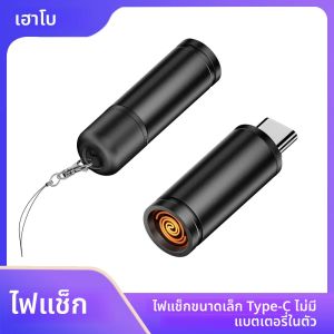 Type-C Mini บุหรี่ไฟแช็กไม่มีแบตเตอรี่ในตัวโลหะไร้สายไฟแช็กอัจฉริยะ Blow Air และ Ignite Gadgets