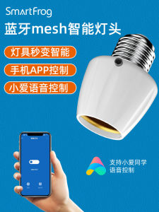 Smart Light Bulb Head Remote Switch Control APP Control Intelligent Conversion Screw Base Smart Home System Compatible