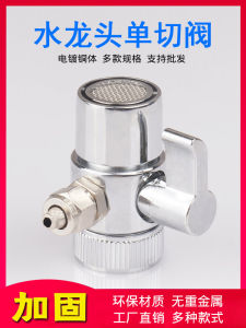 Counter Top Water Purifier Single Check Valve Kitchen Faucet Water Distributor Three Way Ball Valve Universal for Drinking Water