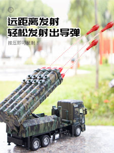 Missile Launching Vehicle Metal Model Tank Missile Truck Childrens Rocket Laucher Toy Cannon Boys Toy Car Shell
