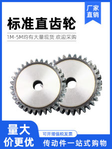 Straight Tooth Gear Right Angle Gear 2 Modulus 27 to 38 Teeth Circular Cylinder Gear Hard Surface Gear Non Imported from China