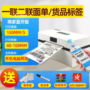 Mini Thermal Printer D80 by Meiyi Cheng for Shipping Labels Barcodes Small Bluetooth Universal Single Receipt Electronic Printer