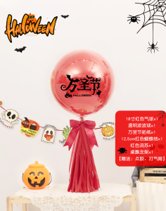 Halloween Themed Balloon Table Decorations Scenic Props Wave Ball Table Ornaments Attraction Store Festival Atmosphere Decorations