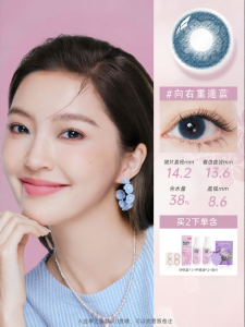 Natural Color Vision Correction Contact Lenses for Daily and Romance Wear Monthly Disposable 6 Pieces