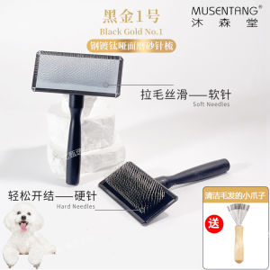 Lược Chải Lông Thú Cưng Mushen Tang Màu Đen Gold No.1 Lược Chải Rối Cho Chó Mèo Lược Chải Lông Cứng Mềm Kim Dành Cho Chó Teddy Chó Golden Retriever