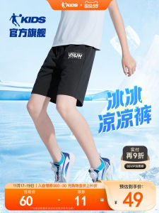 Kids Shorts Boys Five-Quarter Length Thin Quick-Dry Ice Sensation Outdoor Sports Pants Adjustable Waist Summer Wear