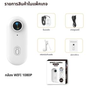 กล้องบันทึกภาพติดตัว 4K สำหรับจักรยาน กล้องแอคชั่นติดหมวกกันน็อค ติดแฮนด์รถมอเตอร์ไซค์ กล้องกีฬาบนท้องถนน กล้องแอคชั่นขนาดเล็กแบบพกพา แบตเตอรี่ในตัว ความละเอียด Full HD รองรับ Wifi