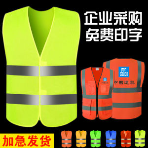 Jiahu Reflective Vest Construction Safe Vest Sanitation Workers Clothes Building Meituan Fluorescent Cycling Outwear Printing