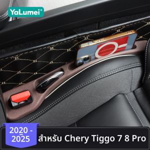 สำหรับรถยนต์ Chery Tiggo 7 Pro / Tiggo 8 Pro Tiggo7 Tiggo8 Max ปี 2020 2021 2022 2023 2024 2025 แถบปิดช่องว่างเบาะคนขับ