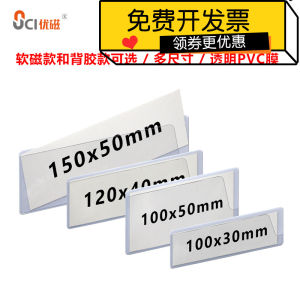 Adhesive Card Sets PVC Label Card Holder Replaceable Paper Warehouse Shelf Material Card Magnetic Signboard Name Sticker