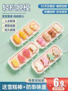 Food Grade Silicone Ice Cream Mold for Home Use Making Ice Pops Cheese Bars Kitchen Appliances Accessories Ice Cube Tray