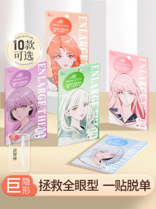 Ultra-Invisible Lace Double Eyelid Tape Womens Olive Style Water-Activated Natural Seamless Breathable for Swollen Eyes