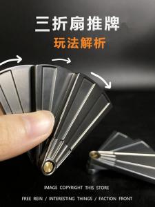 Metal Magnetic Foldable Fan Stress Relief Toy Finger Top Gyro Playing Cards EDC Handheld Leisure Traditional Chinese Toy
