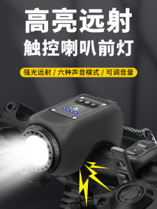 ความสว่างสูง Night Riding Light จักรยานเสือภูเขาจักรยานด้านหน้าโคมไฟสําหรับขี่จักรยานกลางคืนและเดิน