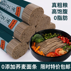 Black Buckwheat Noodles Sucrose-Free 0 Fat Whole Wheat Buckwheat Coarse Grain Noodles Staple Food Low Fat Instant Mustard Meal Noodles