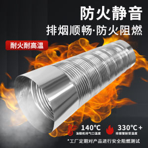 MALIJIA | Anti-Rat Biting Flexible High-Temperature Resistant Smoke Exhaust Pipe