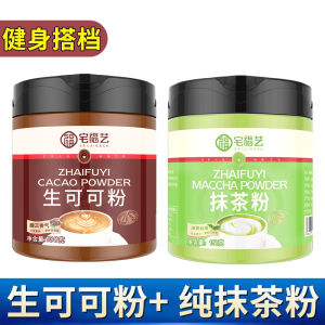 Unsweetened Raw Baking Cocoa Powder for Tiramisu Special Low Fat Pure Chocolate Coffee Beverage from Anhui Hefei China